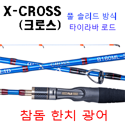 XCORSS 타이라바