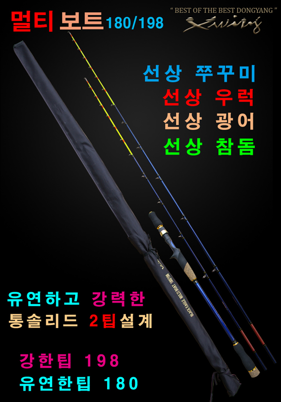 멀티보트180/198