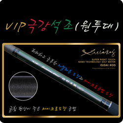 VIP극강 석조