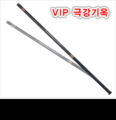 VIP 극강기옥