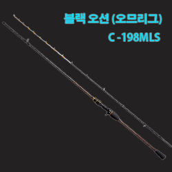 블랙 오션 C -198MLS